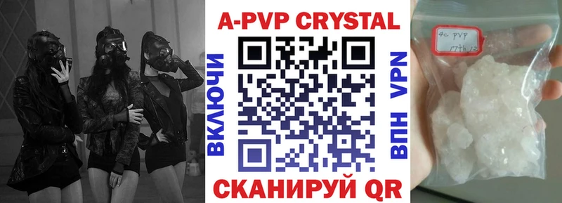 купить наркотики цена  Каменногорск  А ПВП крисы CK 
